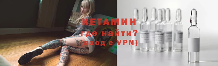 Кетамин ketamine  закладка  Калязин 