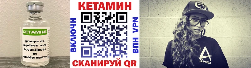 КЕТАМИН ketamine  Калязин 